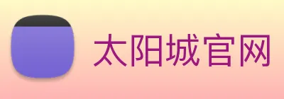 太阳城官网 logo